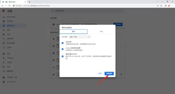 谷歌浏览器怎么开启无痕模式_怎么清除浏览记录