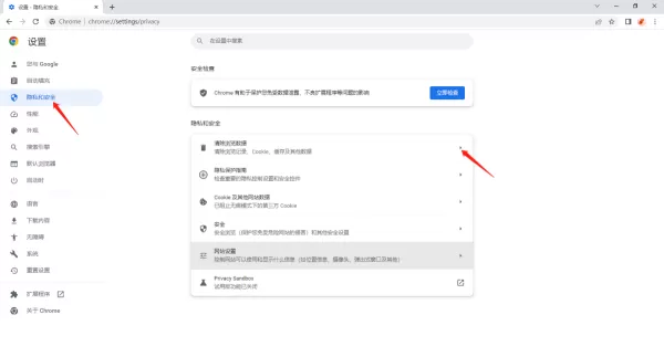谷歌浏览器怎么开启无痕模式_怎么清除浏览记录