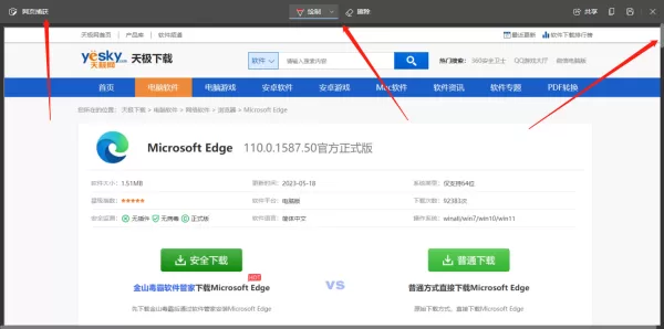 Microsoft Edge怎么长截图_Edge浏览器长截图方法一览