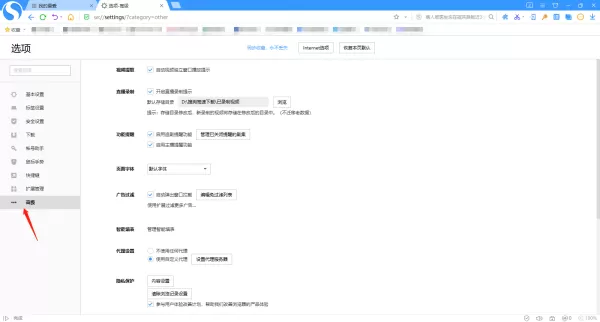 搜狗浏览器怎么关闭用户体验计划_怎么开启禁止跟踪功能