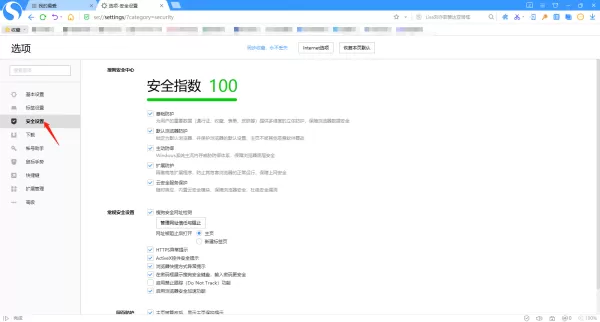 搜狗浏览器怎么关闭用户体验计划_怎么开启禁止跟踪功能