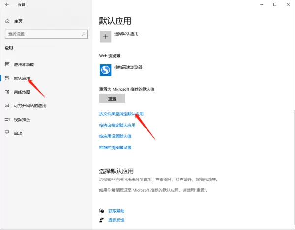 怎么将office设置为默认打开方式_将office设置为默认应用操作方法