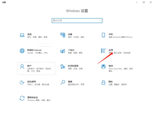 怎么将office设置为默认打开方式_将office设置为默认应用操作方法