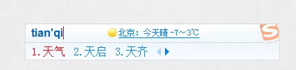 搜狗输入法怎么快速插入时间日期_快速插入技巧汇总