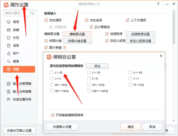 前后鼻音不分用什么输入法好_发音习惯有问题用这款输入法