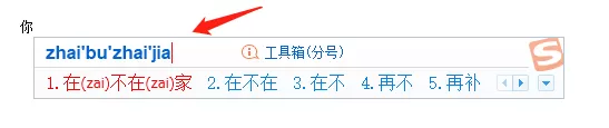 前后鼻音不分用什么输入法好_发音习惯有问题用这款输入法