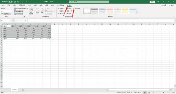 Office表格怎么冻结首行首列_怎么冻结首尾行