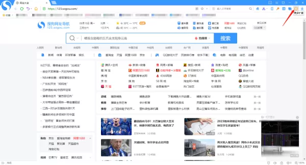 搜狗浏览器怎么安装扩展插件_怎么管理插件