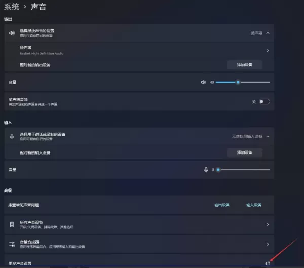 为什么使用KOOK后游戏声音会变小_游戏声音变小了怎么办