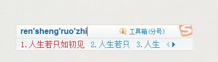 搜狗输入法有什么特殊功能_搜狗输入法特色功能汇总