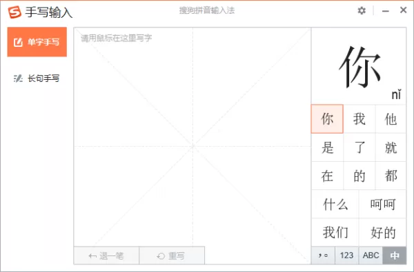 不会拼音用什么输入法好_这款输入法不懂拼音也能打字