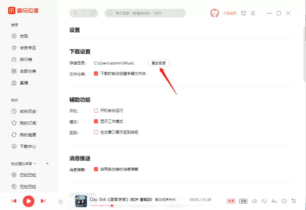 喜马拉雅怎么边听音频边看文字_怎么下载音频