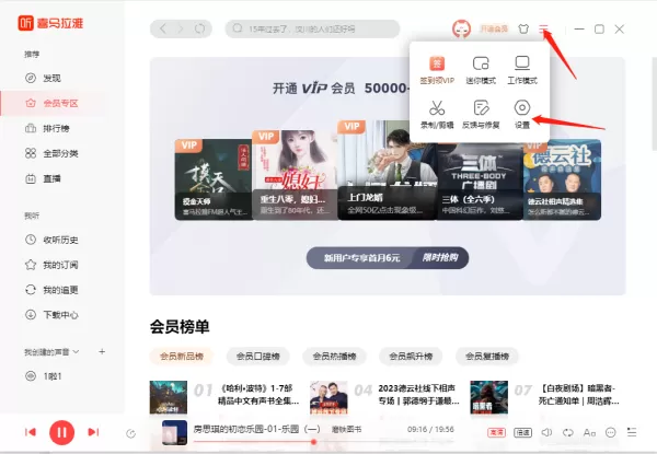喜马拉雅怎么边听音频边看文字_怎么下载音频