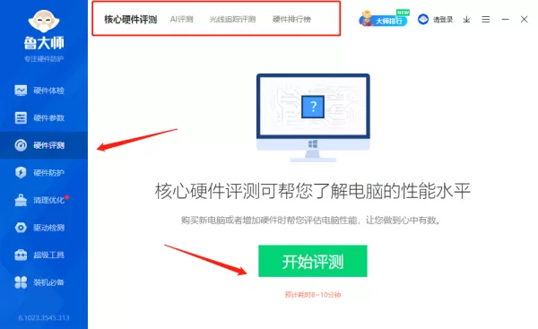 网上说的电脑跑分是啥意思_如何查看自己电脑的跑分结果