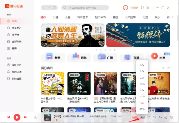 喜马拉雅怎么设置开机自动运行功能_怎么设置播放模式