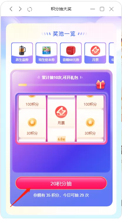喜马拉雅电脑版怎么获取积分_ 积分可以用来干什么