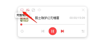 喜马拉雅怎么开启迷你模式_喜马拉雅迷你模式有什么功能