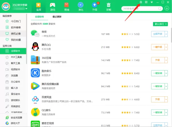 360软件管家怎样抽奖_怎样用积分兑换商品