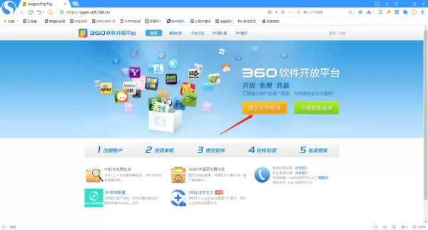 360软件管家怎么上传软件_怎么对各软件进行评论