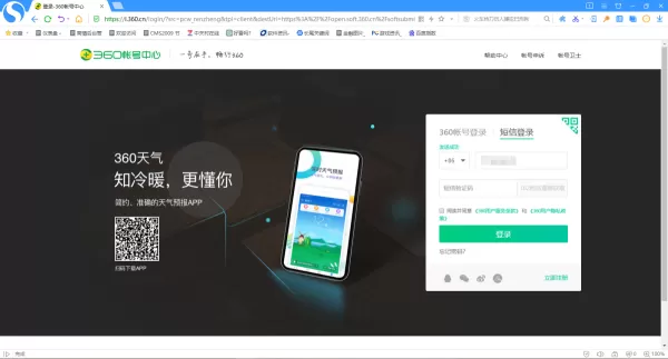 360软件管家怎么上传软件_怎么对各软件进行评论