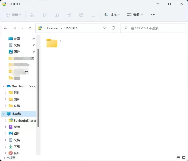 向日葵远程控制远程传输文件的方法_文件传输教程