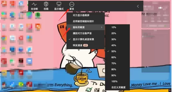 向日葵远程控制如何调整鼠标灵敏度_如何快速实现录屏