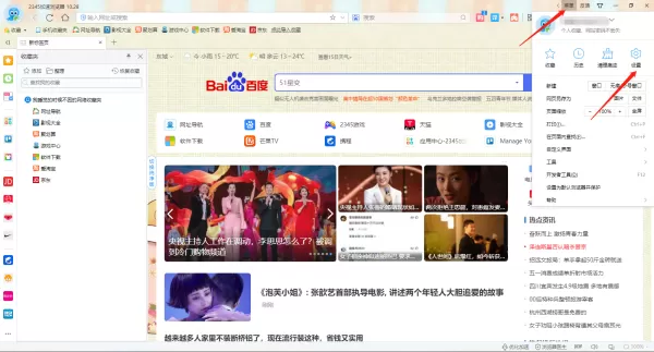 2345加速浏览器怎么记住账号密码_怎么查看删除记住的账号密码