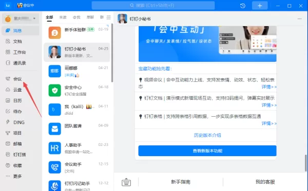 钉钉一键合影功能的用处大不大_钉钉一键合影主要作用分享