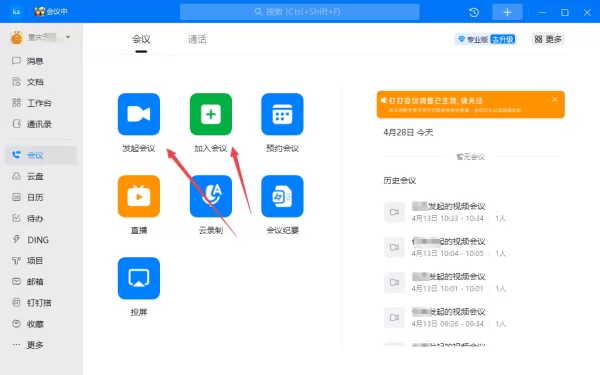 钉钉一键合影功能的用处大不大_钉钉一键合影主要作用分享