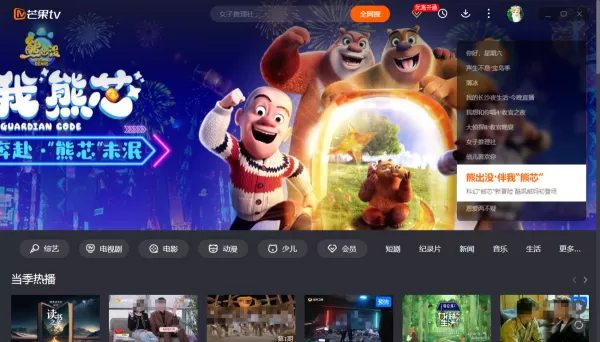 芒果tv缓存视频为什么总出错_芒果tv缓存错误的解决教程分享