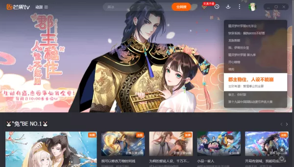 芒果tv缓存视频为什么总出错_芒果tv缓存错误的解决教程分享