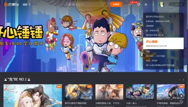 芒果tv缓存视频为什么总出错_芒果tv缓存错误的解决教程分享