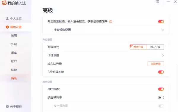 为什么搜狗输入法打字会卡顿延迟_打字延迟卡顿解决办法