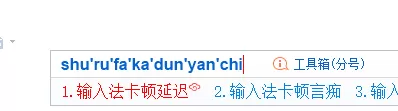 为什么搜狗输入法打字会卡顿延迟_打字延迟卡顿解决办法