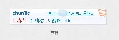 搜狗输入法怎么查实时天气_搜狗输入法你未必知道的隐藏功能