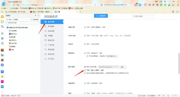 2345加速浏览器怎么快速保存图片_快速保存图片教程