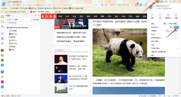 2345加速浏览器怎么快速保存图片_快速保存图片教程