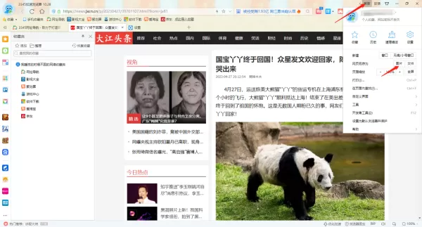 2345加速浏览器怎么快速保存图片_快速保存图片教程