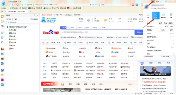 2345加速浏览器网页意外关闭怎么恢复_怎么修改文件图片保存路径