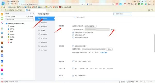 2345加速浏览器网页意外关闭怎么恢复_怎么修改文件图片保存路径
