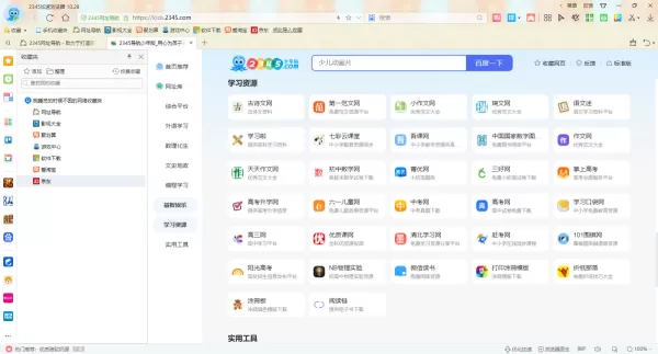 2345加速浏览器适合学生党使用嘛_怎么切换青少年模式