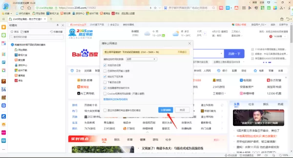 2345加速浏览器CPU占用过高怎么办_怎么导入导出收藏夹