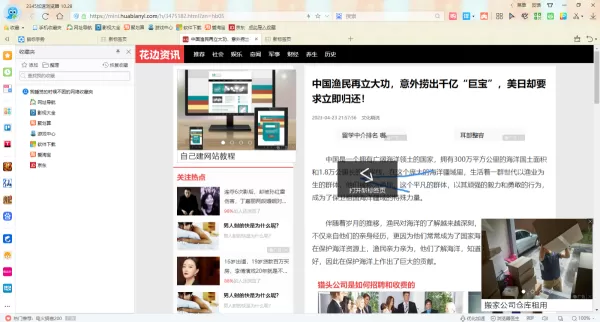 2345加速浏览器鼠标手势怎么开启_鼠标手势怎么用