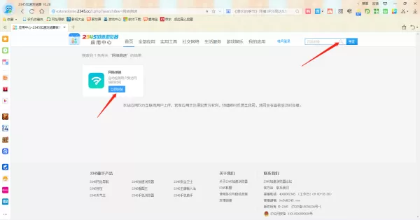 2345加速浏览器怎样测试网络速度_页面打不开怎么办