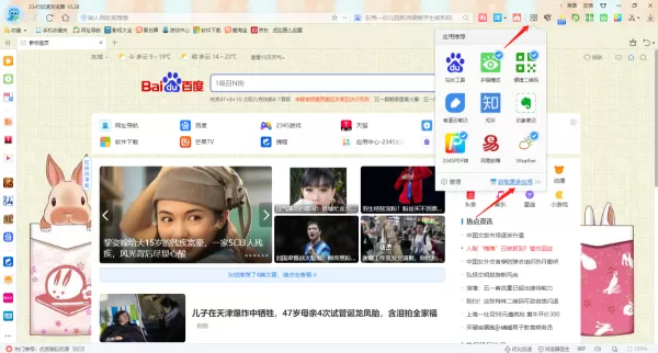 2345加速浏览器怎样测试网络速度_页面打不开怎么办