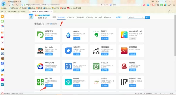 2345加速浏览器怎么生成二维码_还有哪些实用的插件