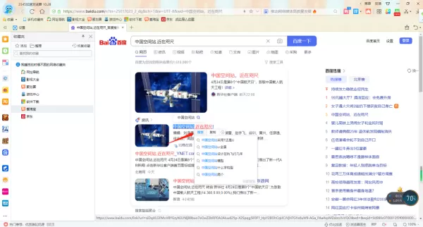 2345加速浏览器怎么开启大图功能_还有哪些实用的功能