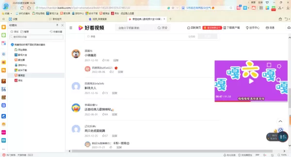 2345加速浏览器怎么开启大图功能_还有哪些实用的功能
