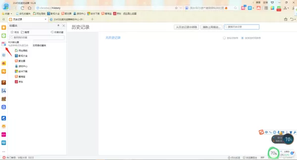 2345加速浏览器怎么转换文档格式_2345加速浏览器怎么查看历史记录