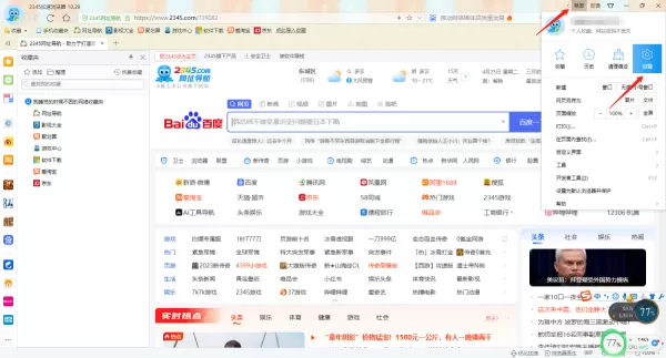 2345加速浏览器怎么开启划词翻译功能_怎么安装扩展插件